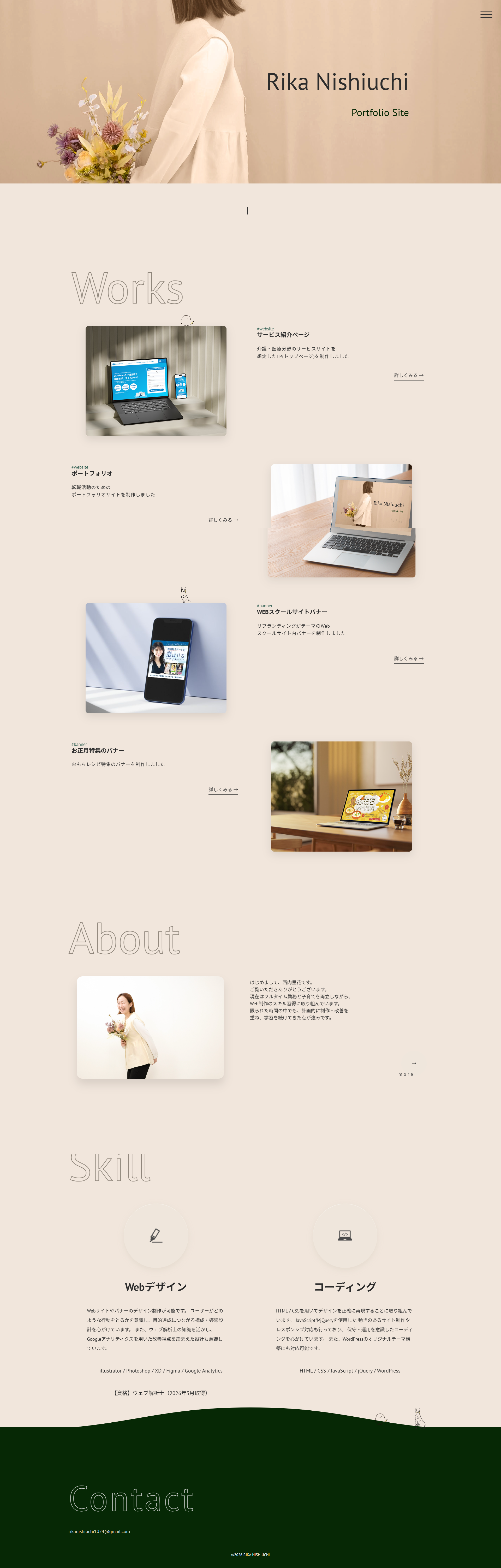 CareSendのPC画面