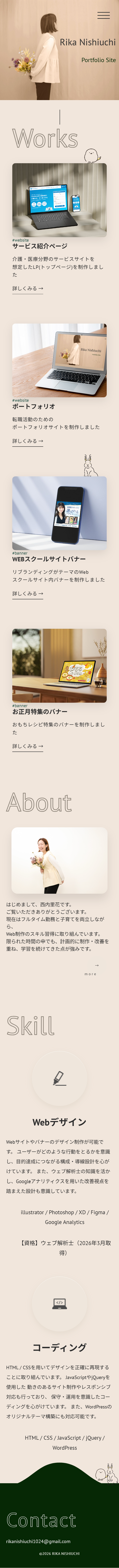 CareSendのスマートフォン画面